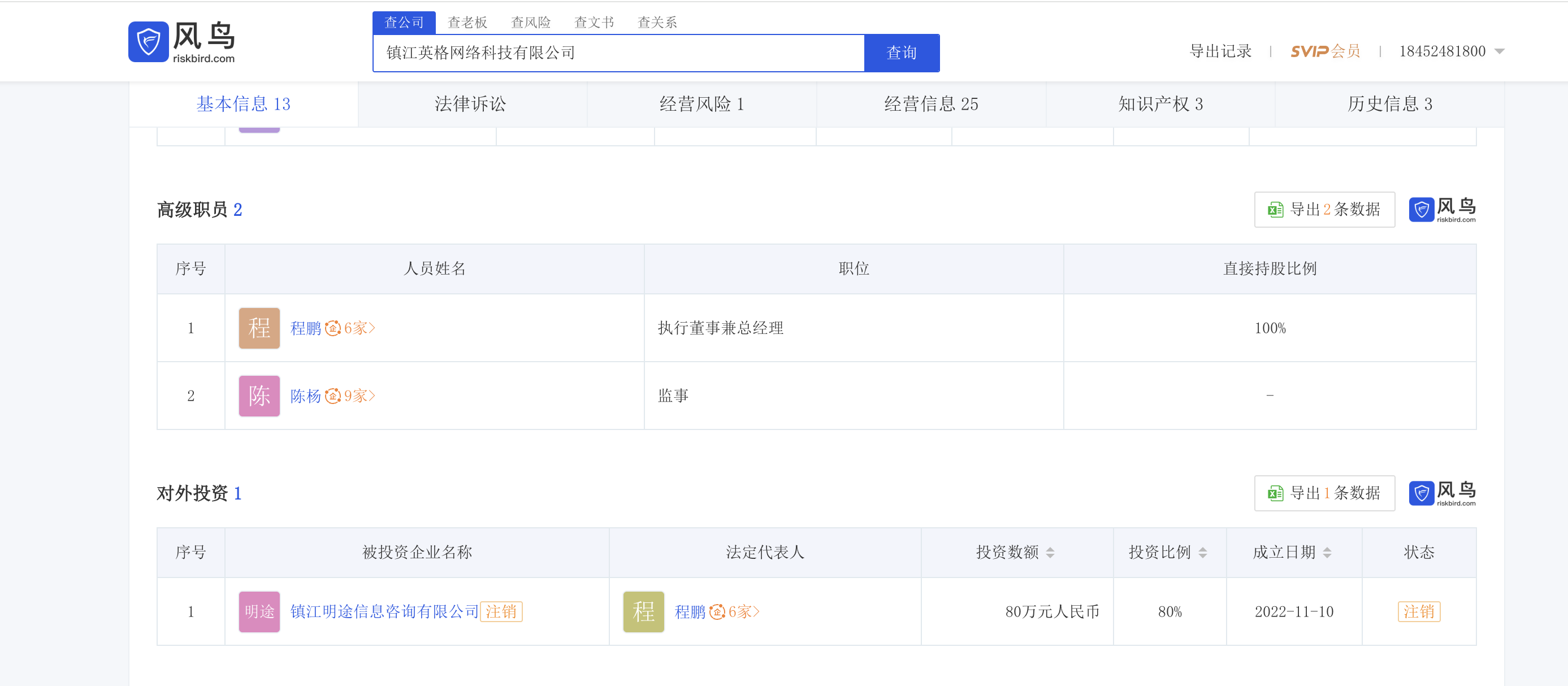 image-20250908154123920