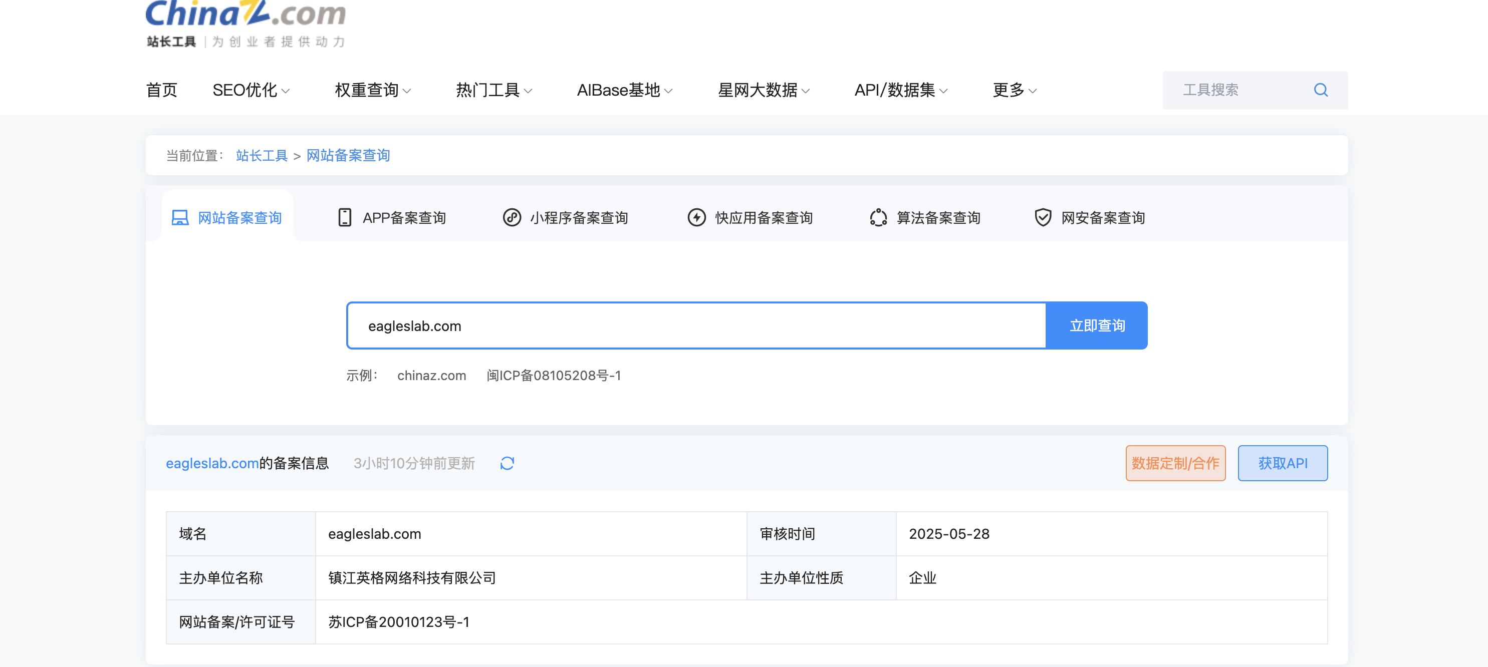 image-20250908150236348