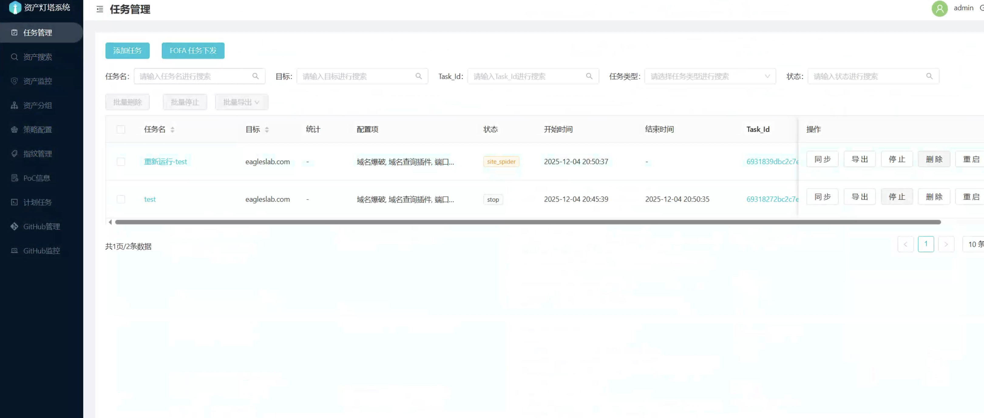 image-20251205090839428