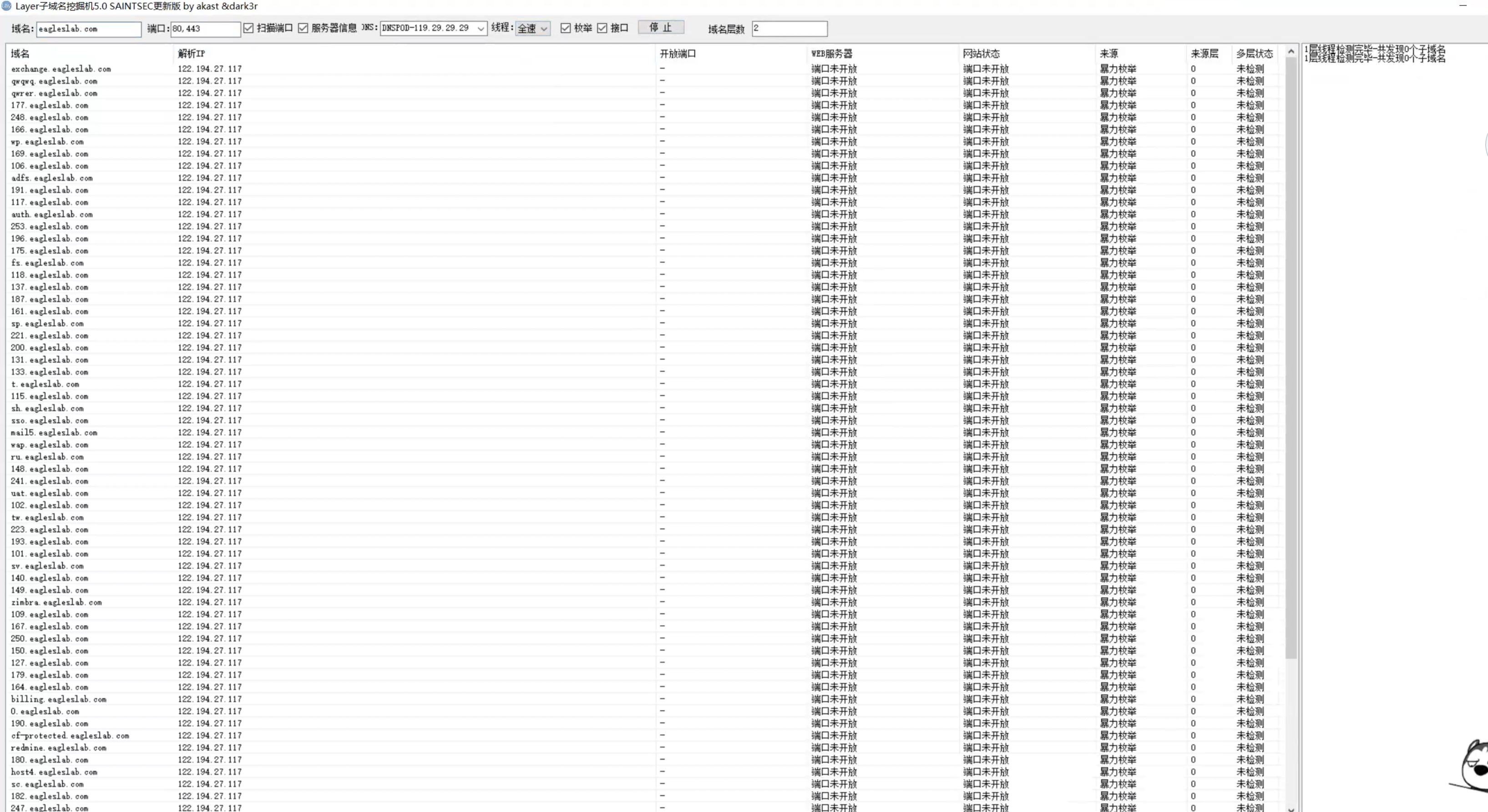 image-20251205091310616