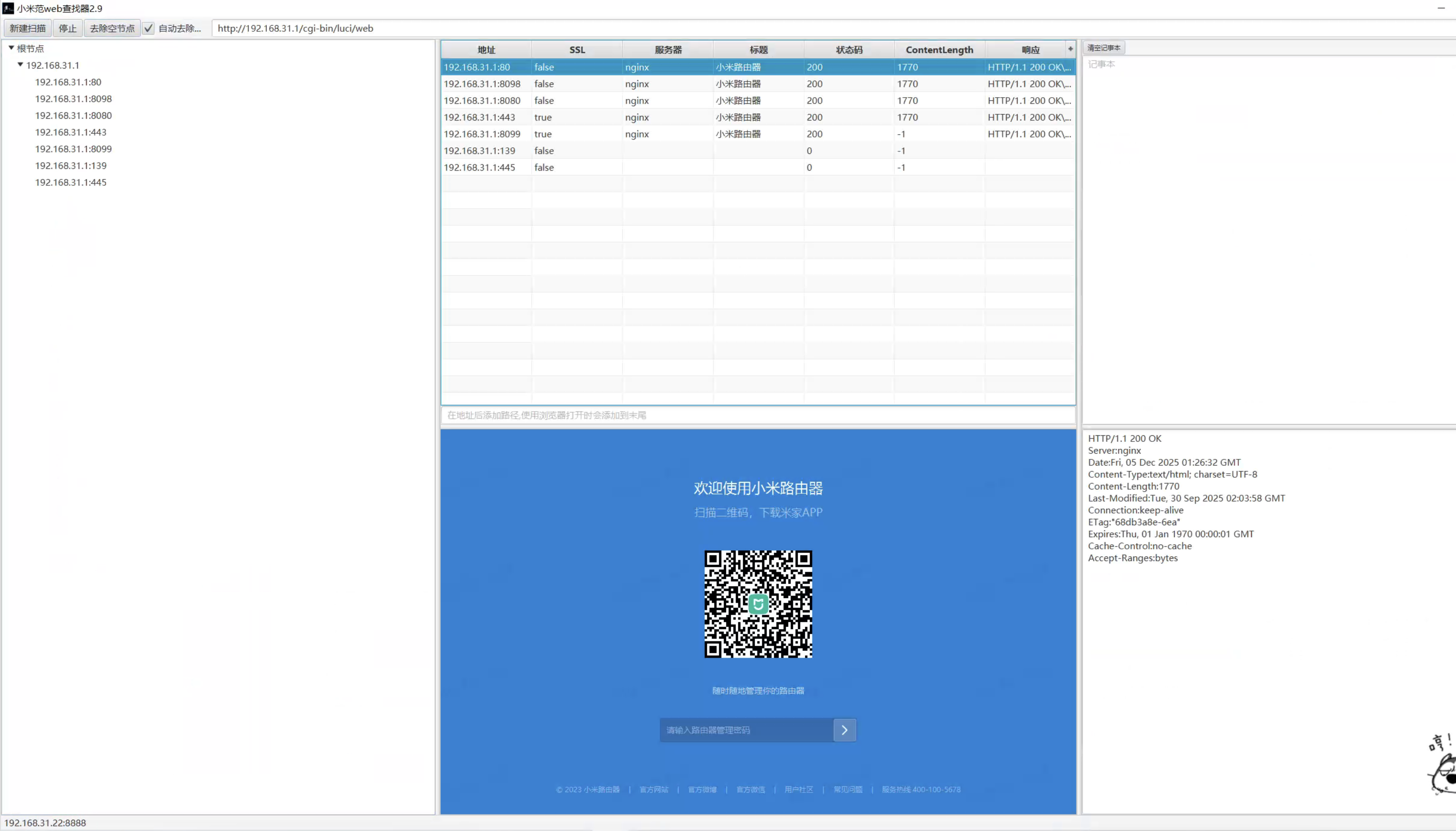 image-20251205092854271