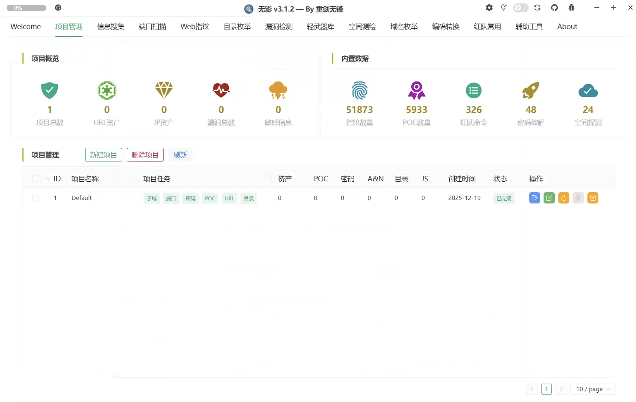 image-20251219121249356