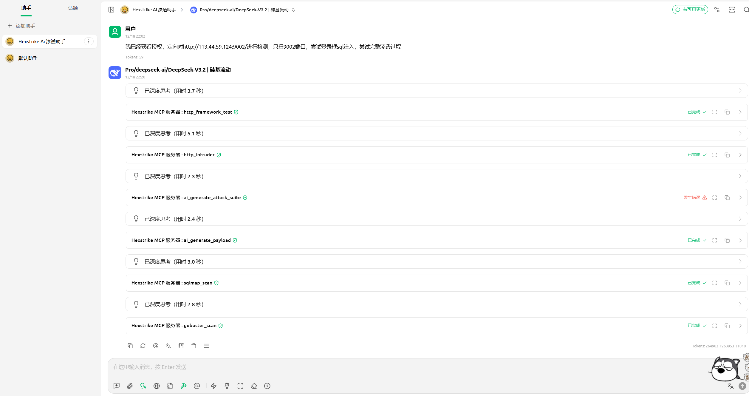 image-20251219091217705