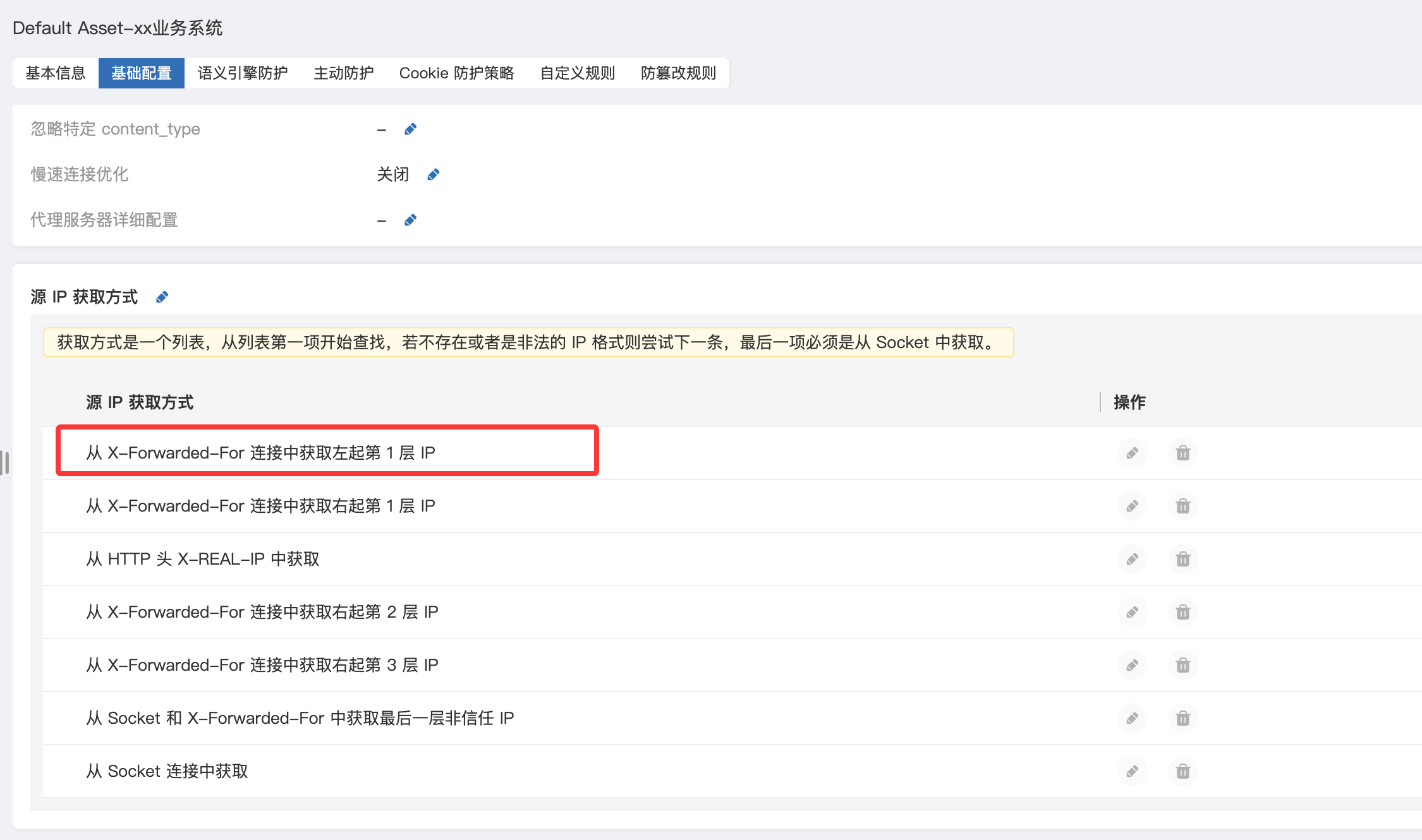 image-20251127132220419