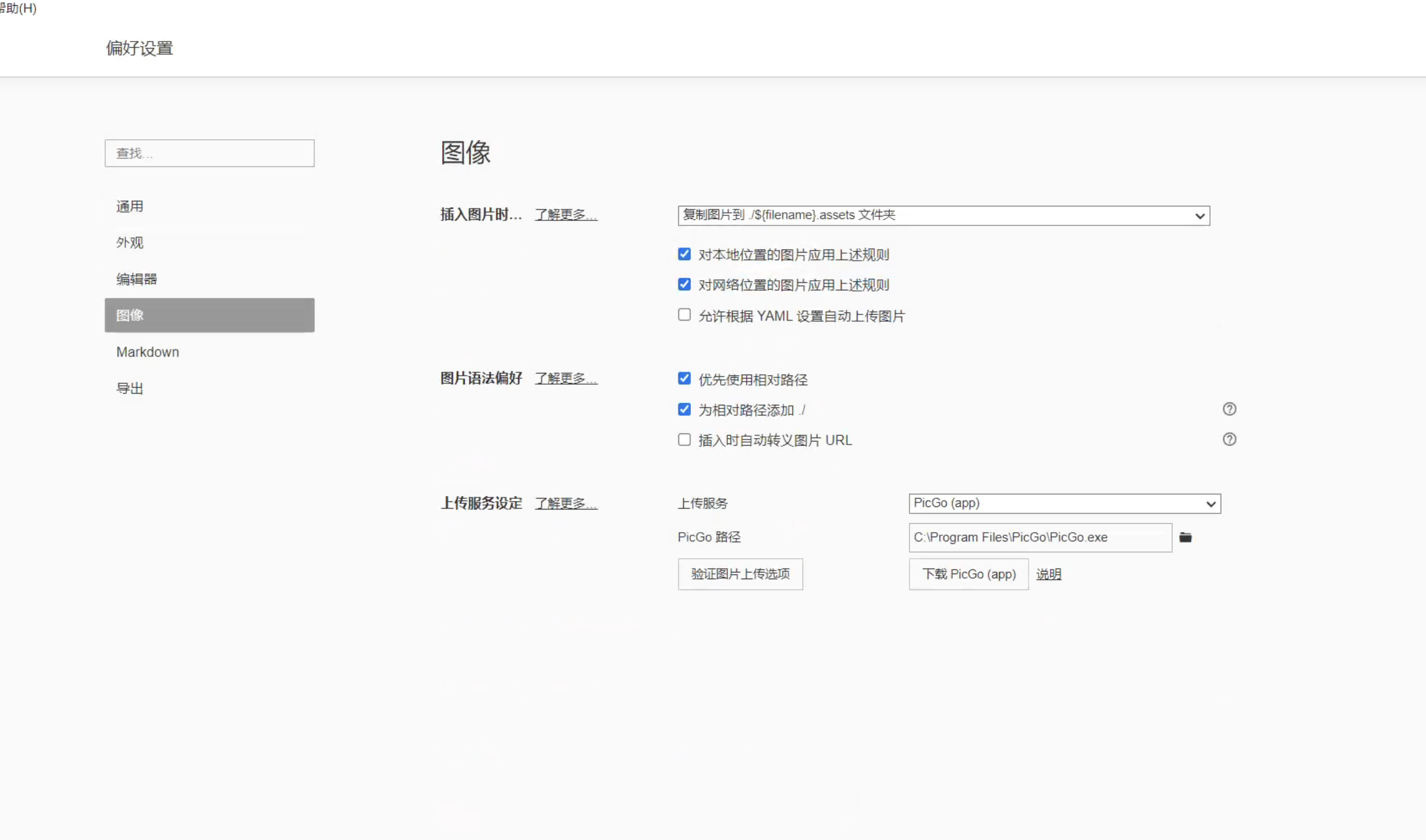 image-20251031115850523