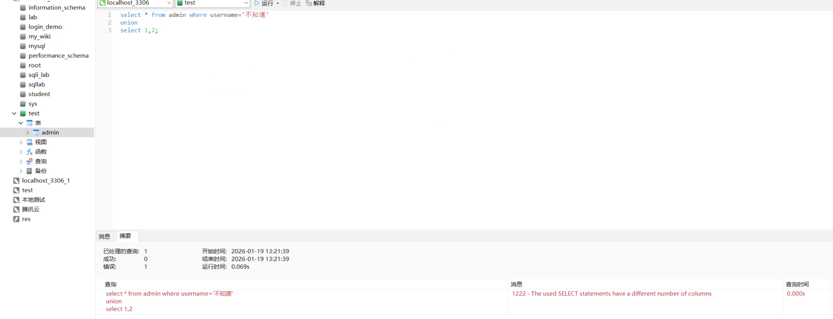 image-20260119132147791