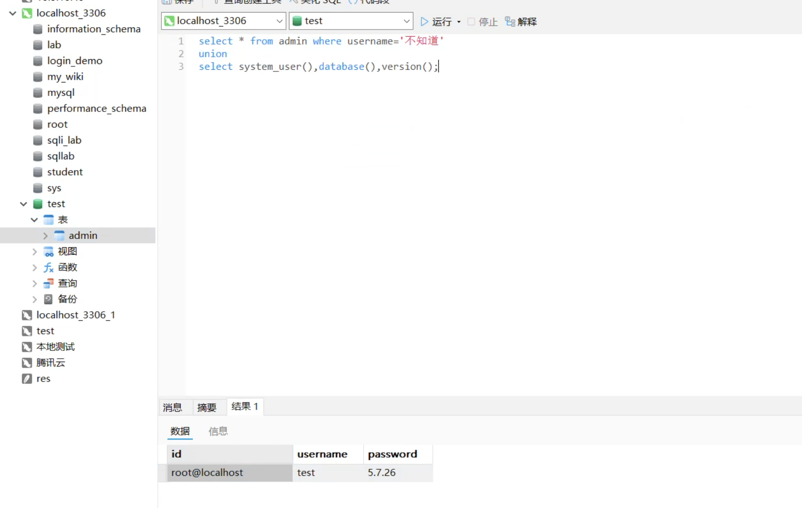 image-20260119132346777