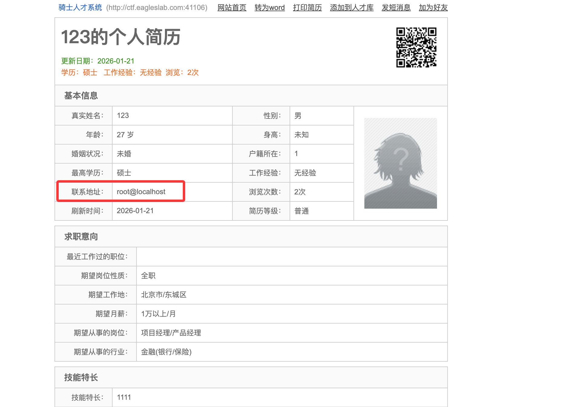 image-20260121181219086