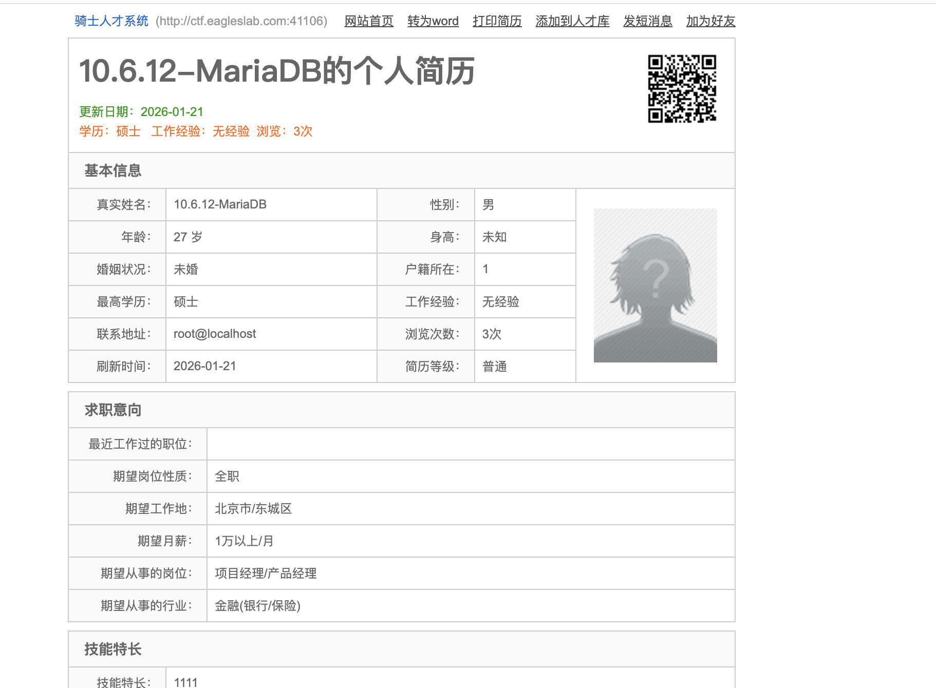 image-20260121181414145