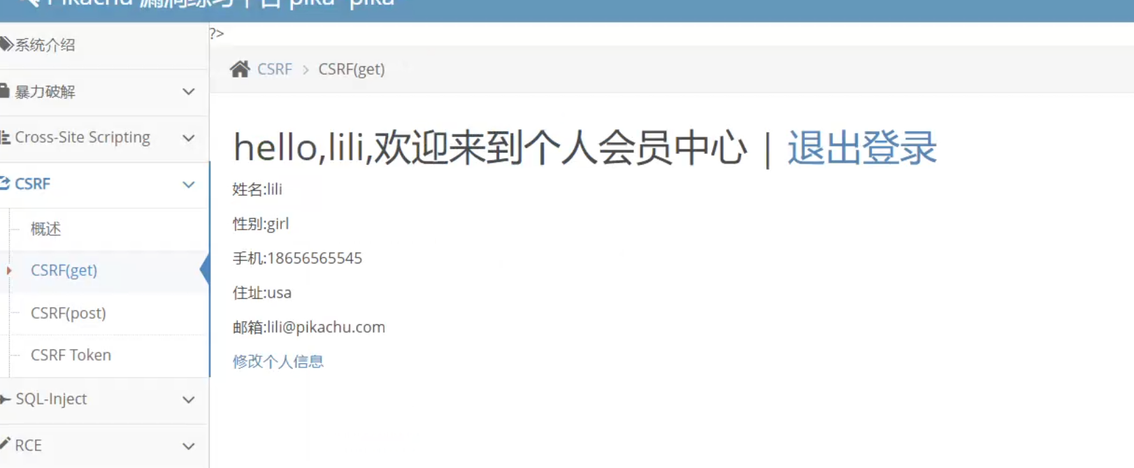 image-20260127124825672