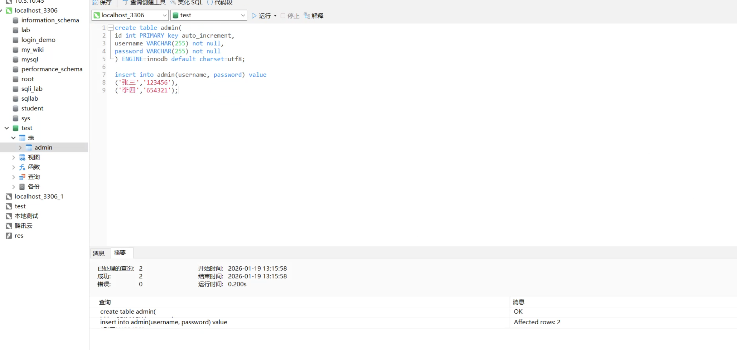 image-20260119131640080