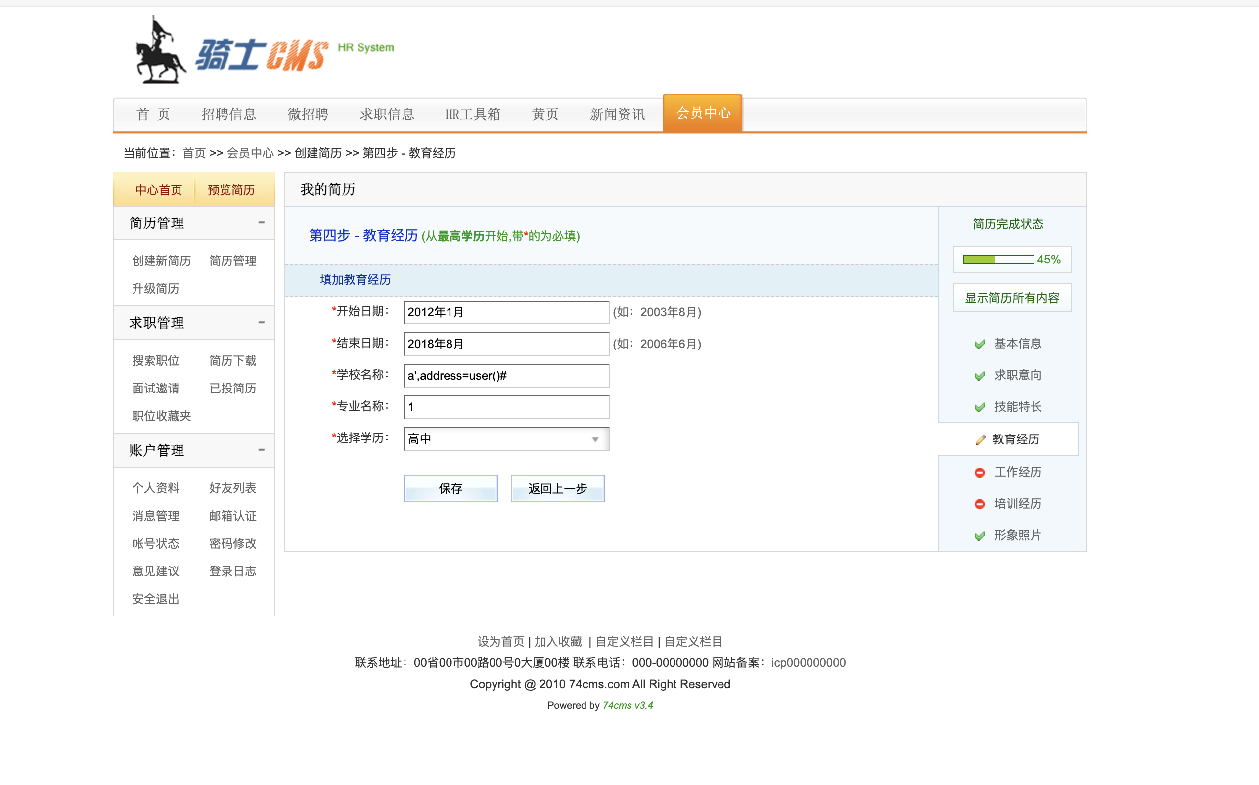 image-20260121181130230