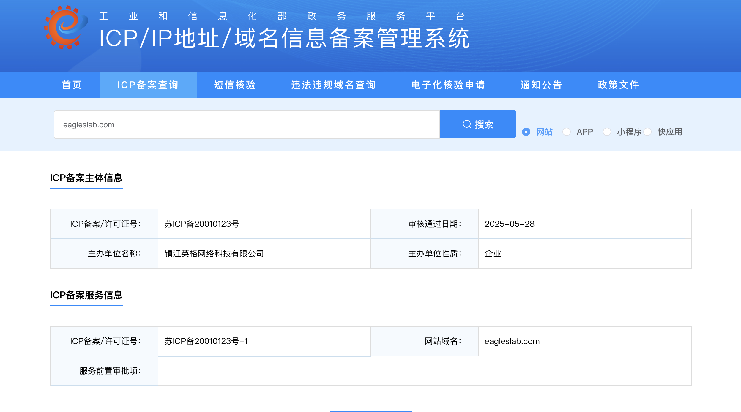 image-20250908145955805