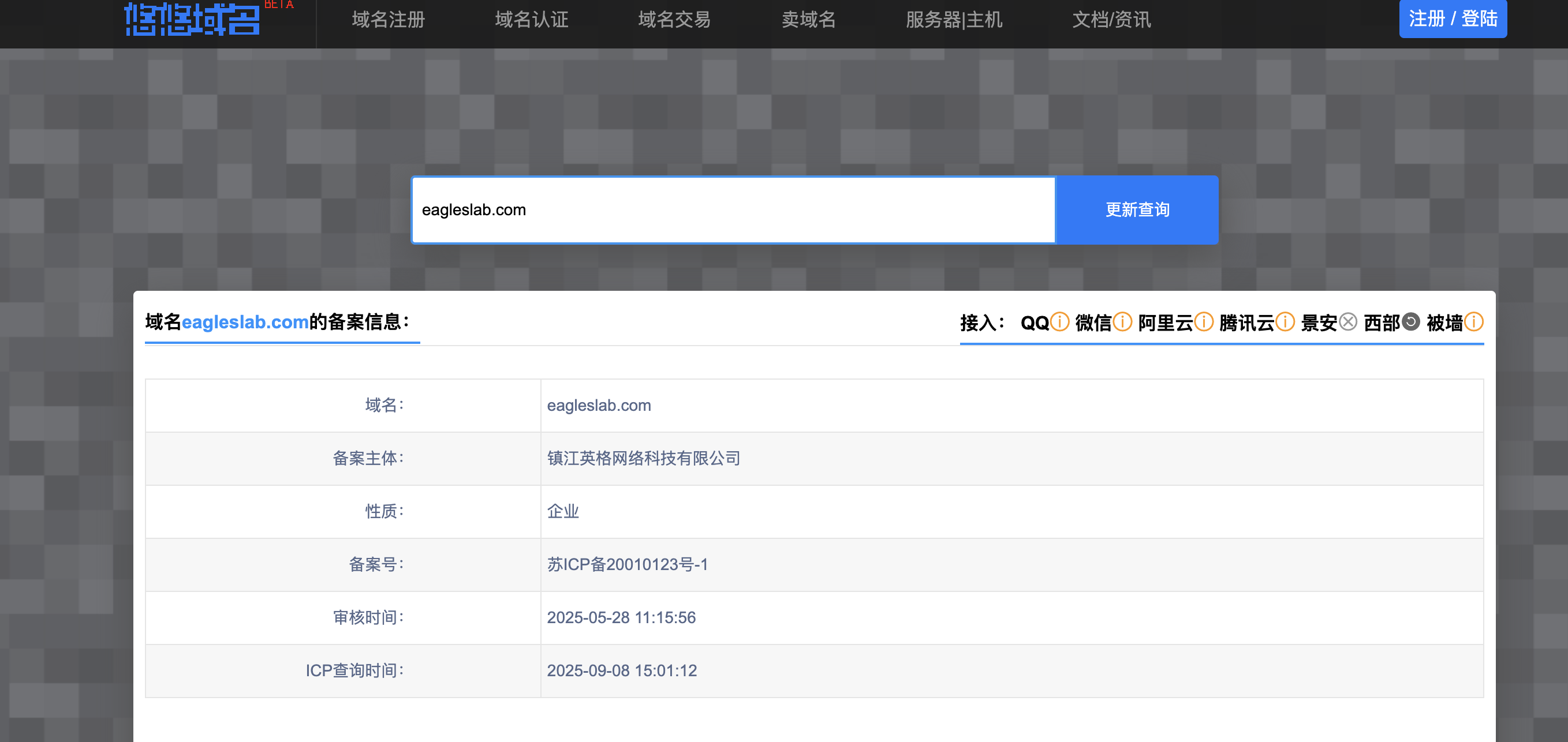 image-20250908150139664