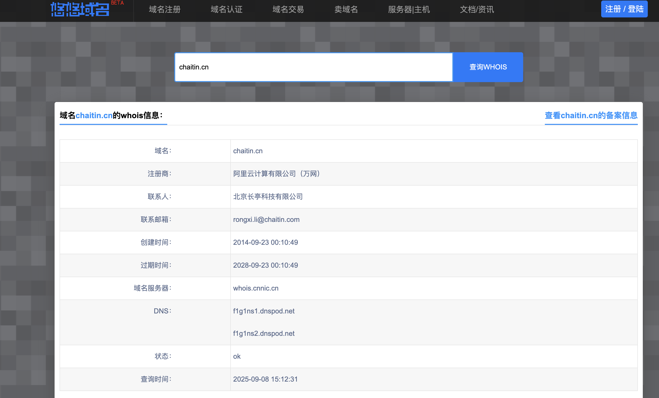 image-20250908151320957