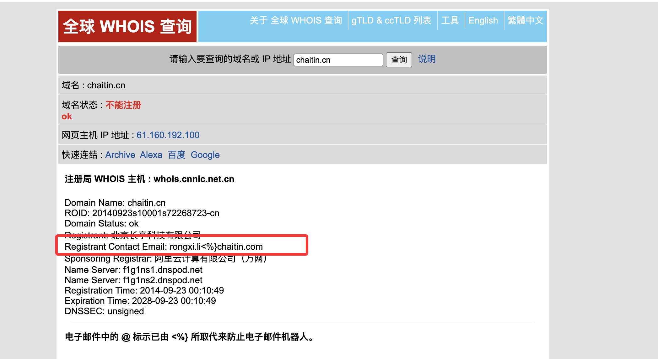 image-20250908154348225