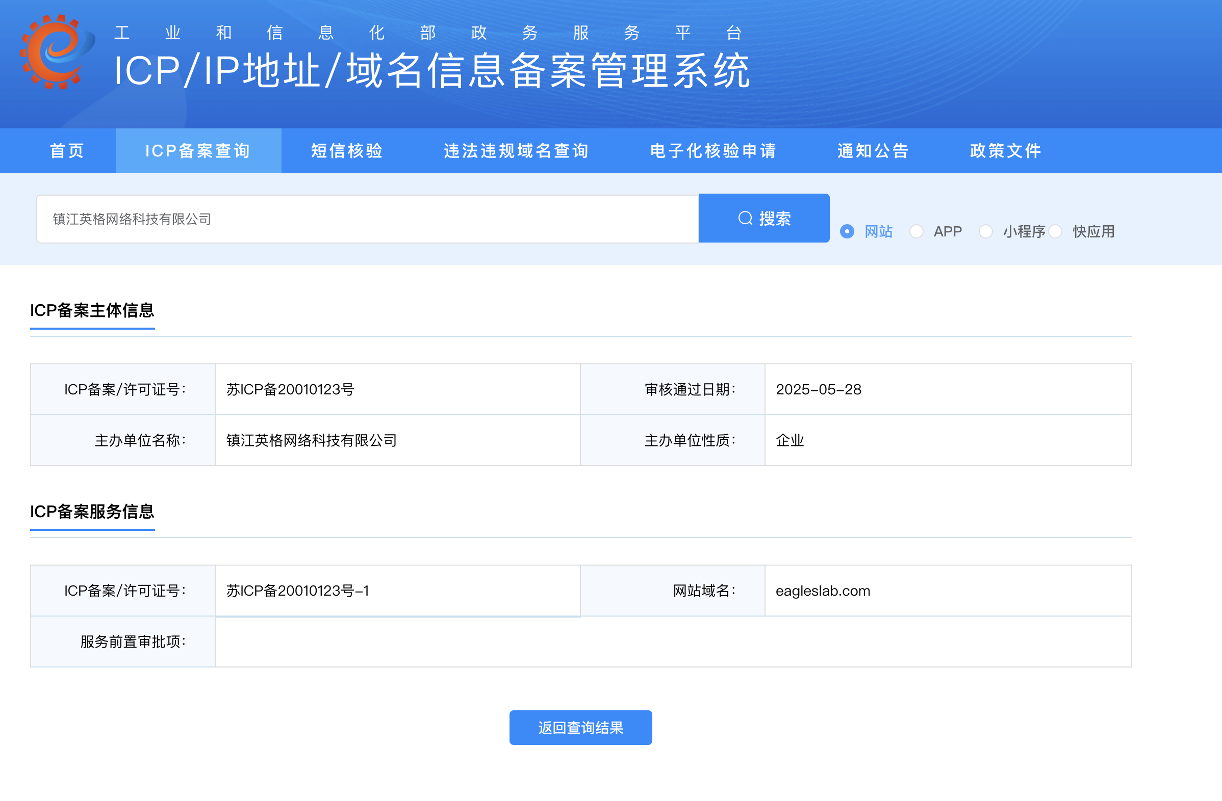 image-20251204125234949