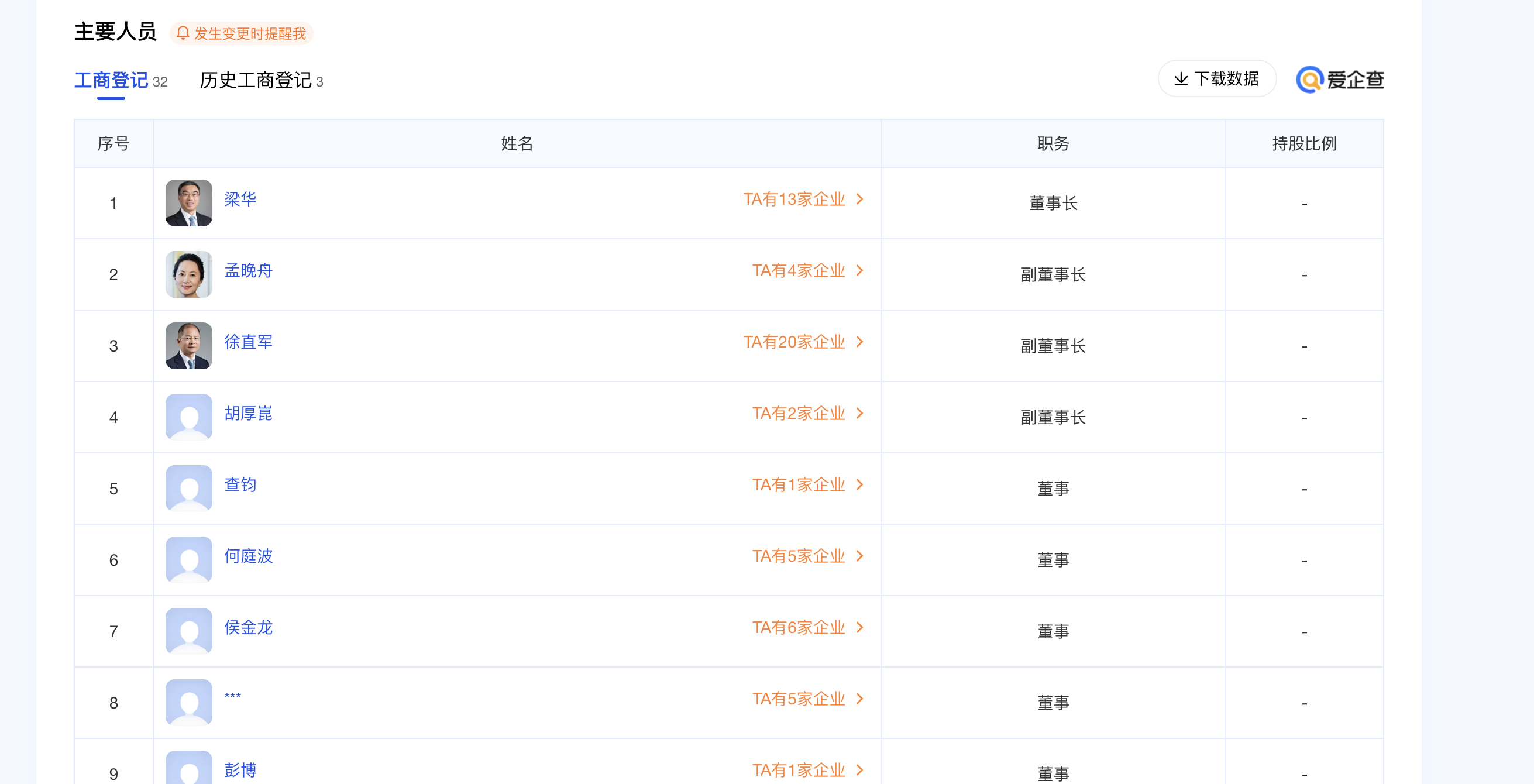 image-20251204142756433