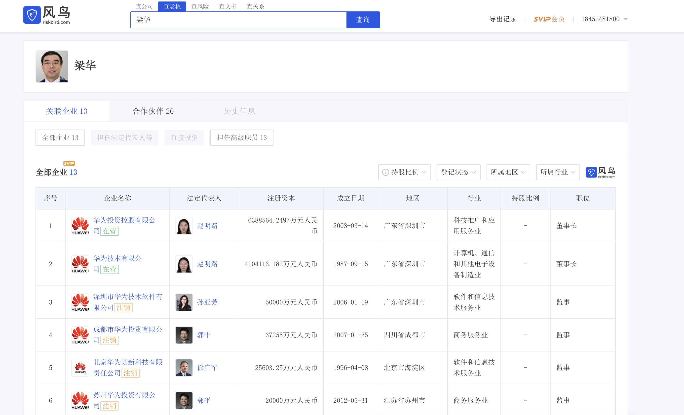 image-20251204142903226