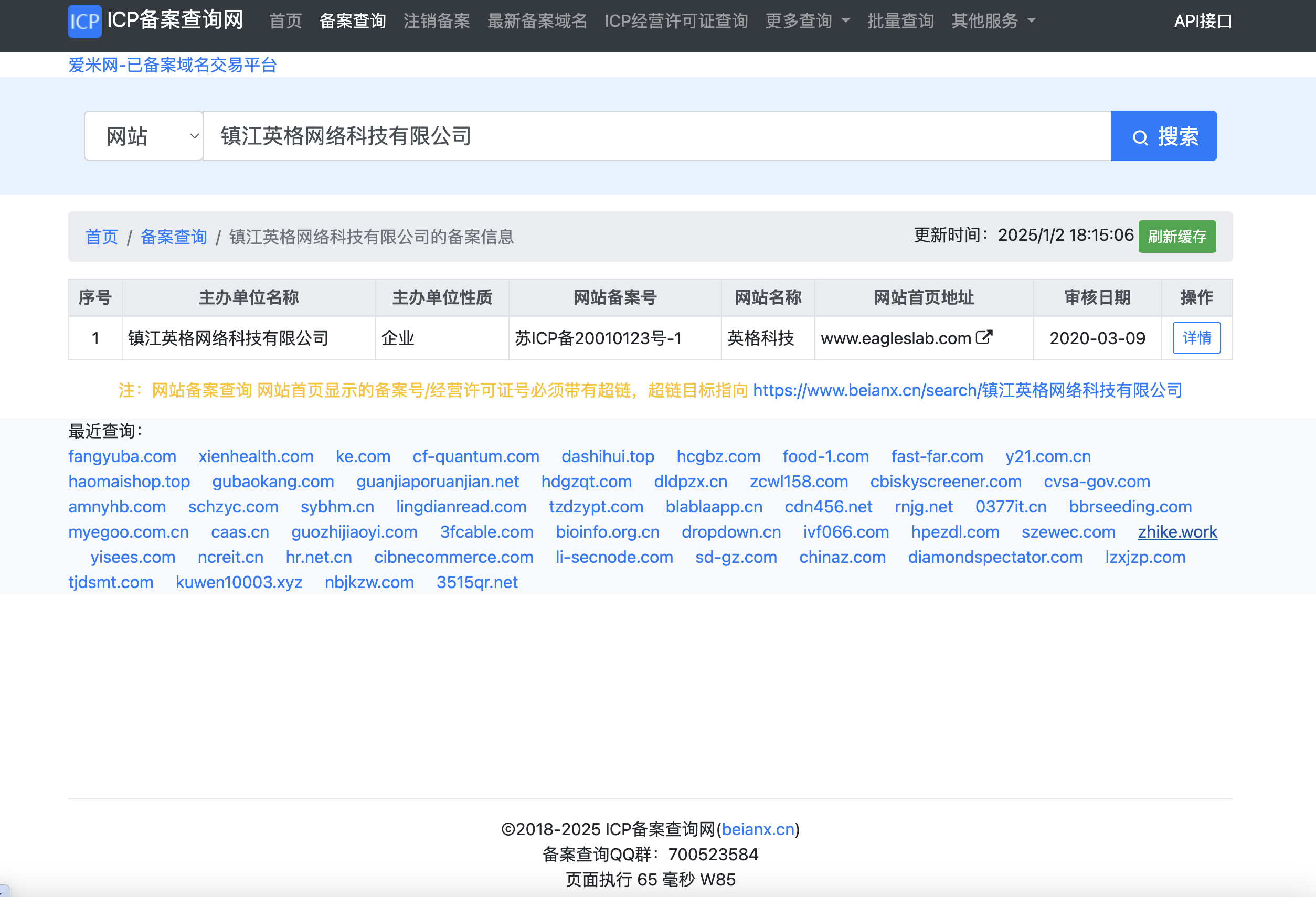 image-20251204144634612