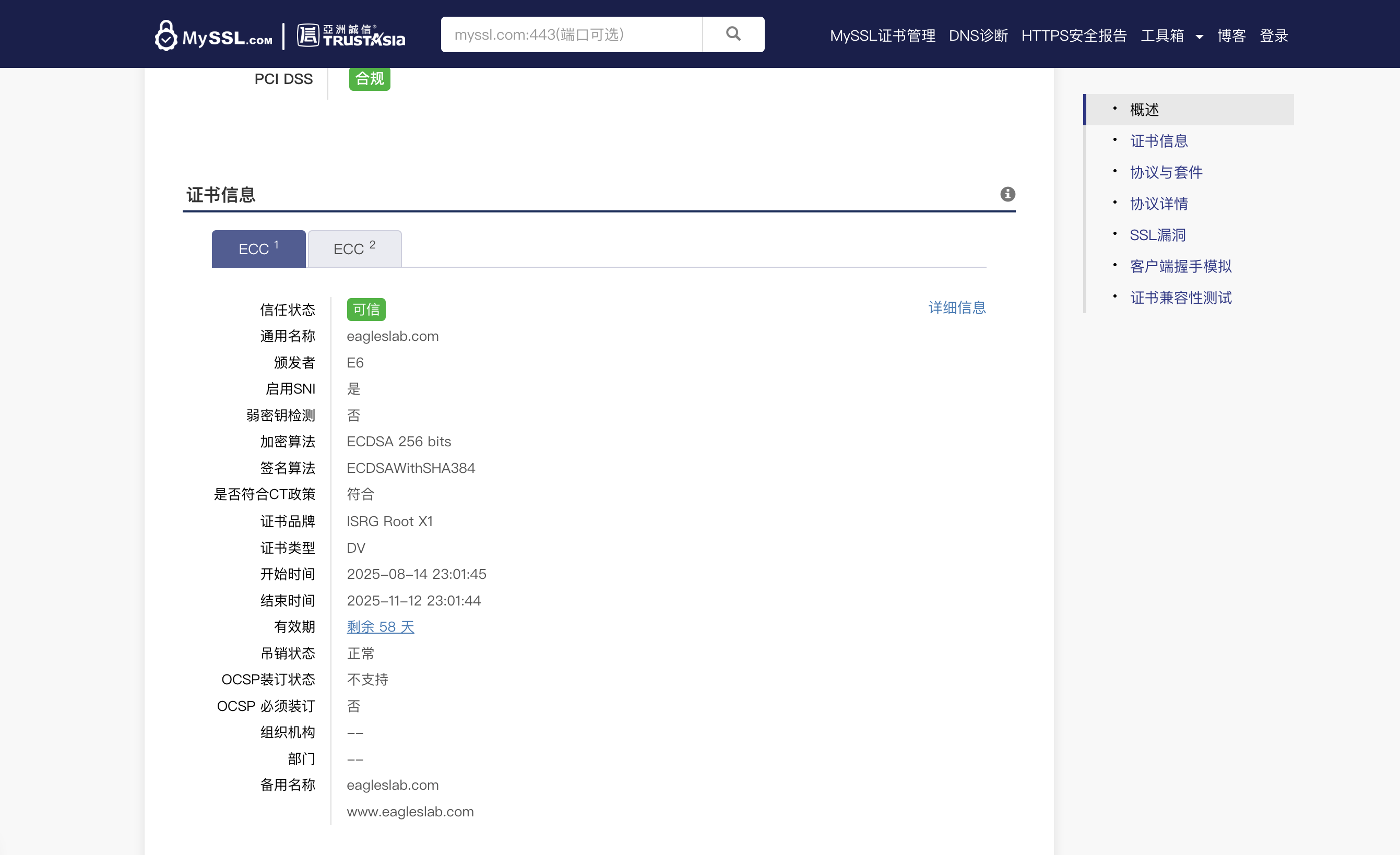 image-20251204151650015