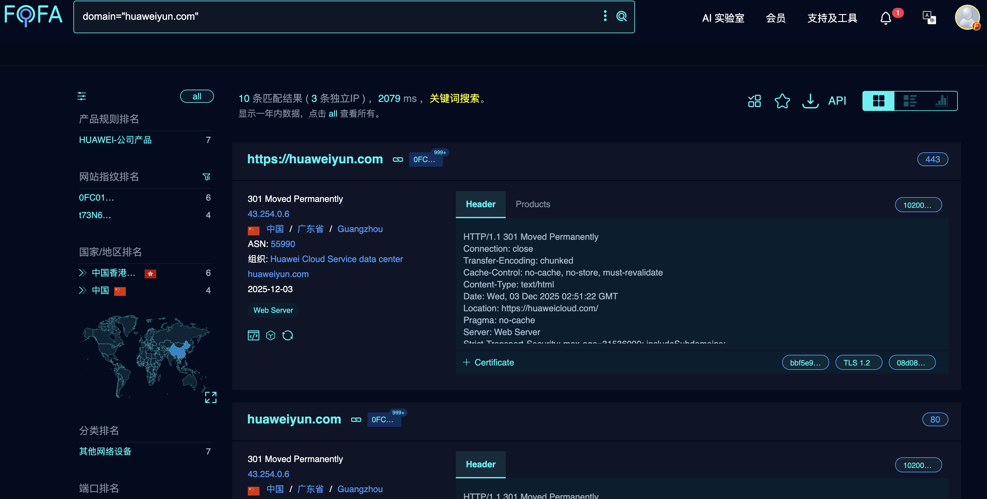 image-20251204152648547