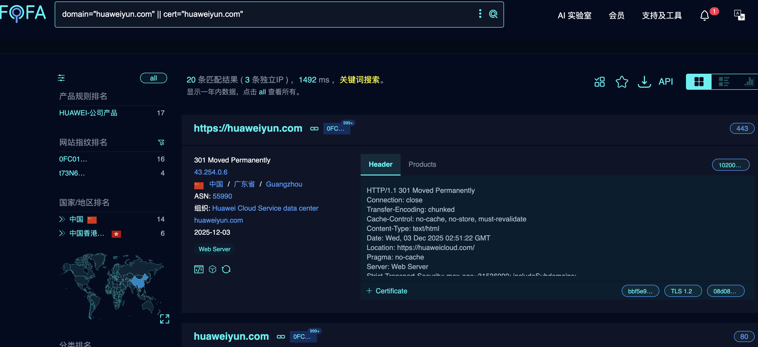 image-20251204153045431