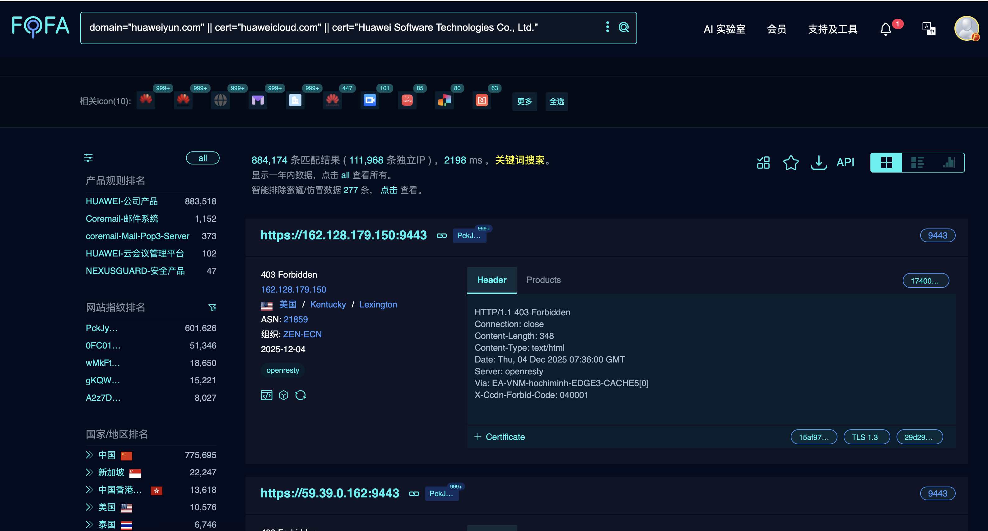 image-20251204153742176