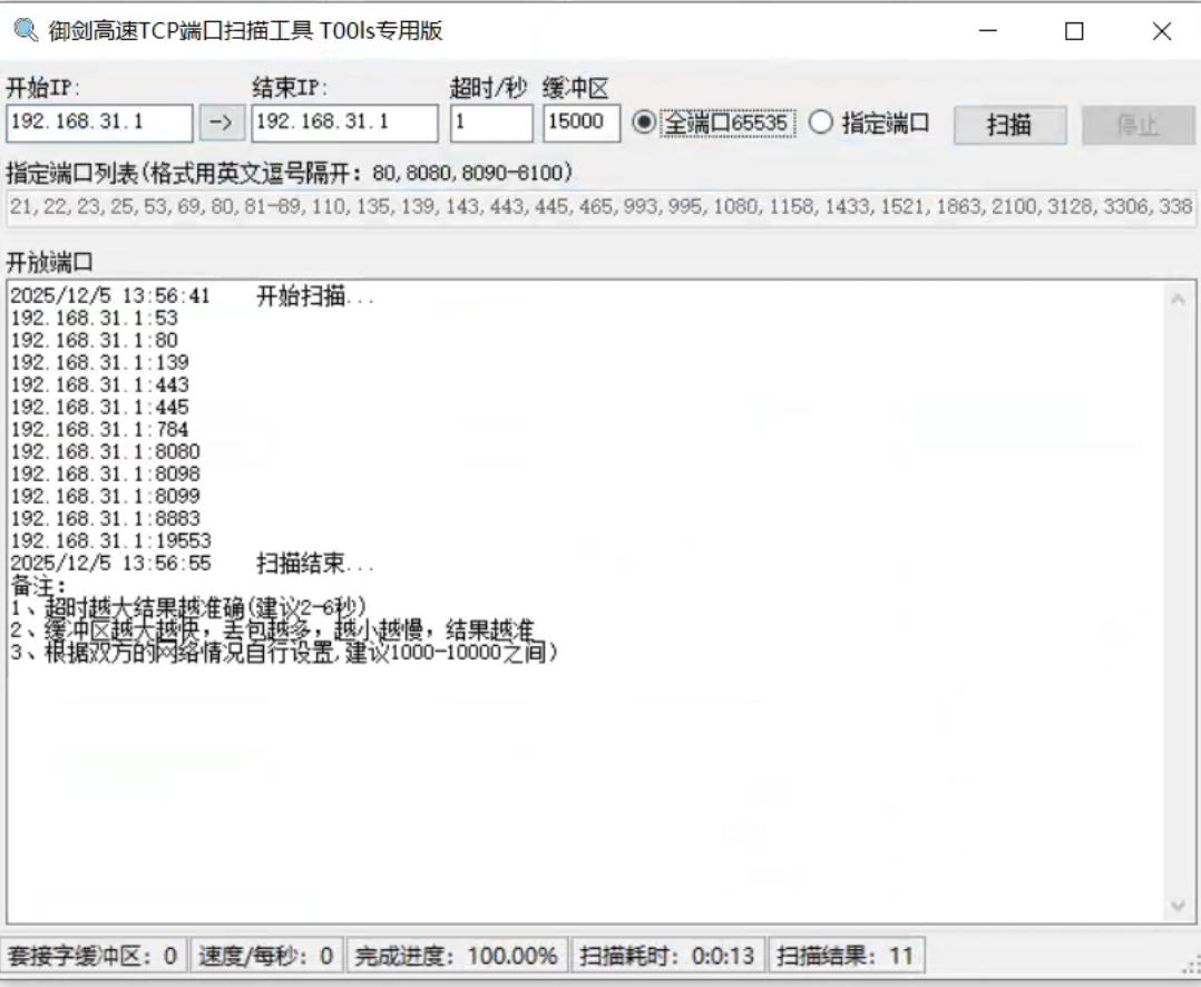 image-20251205135745061