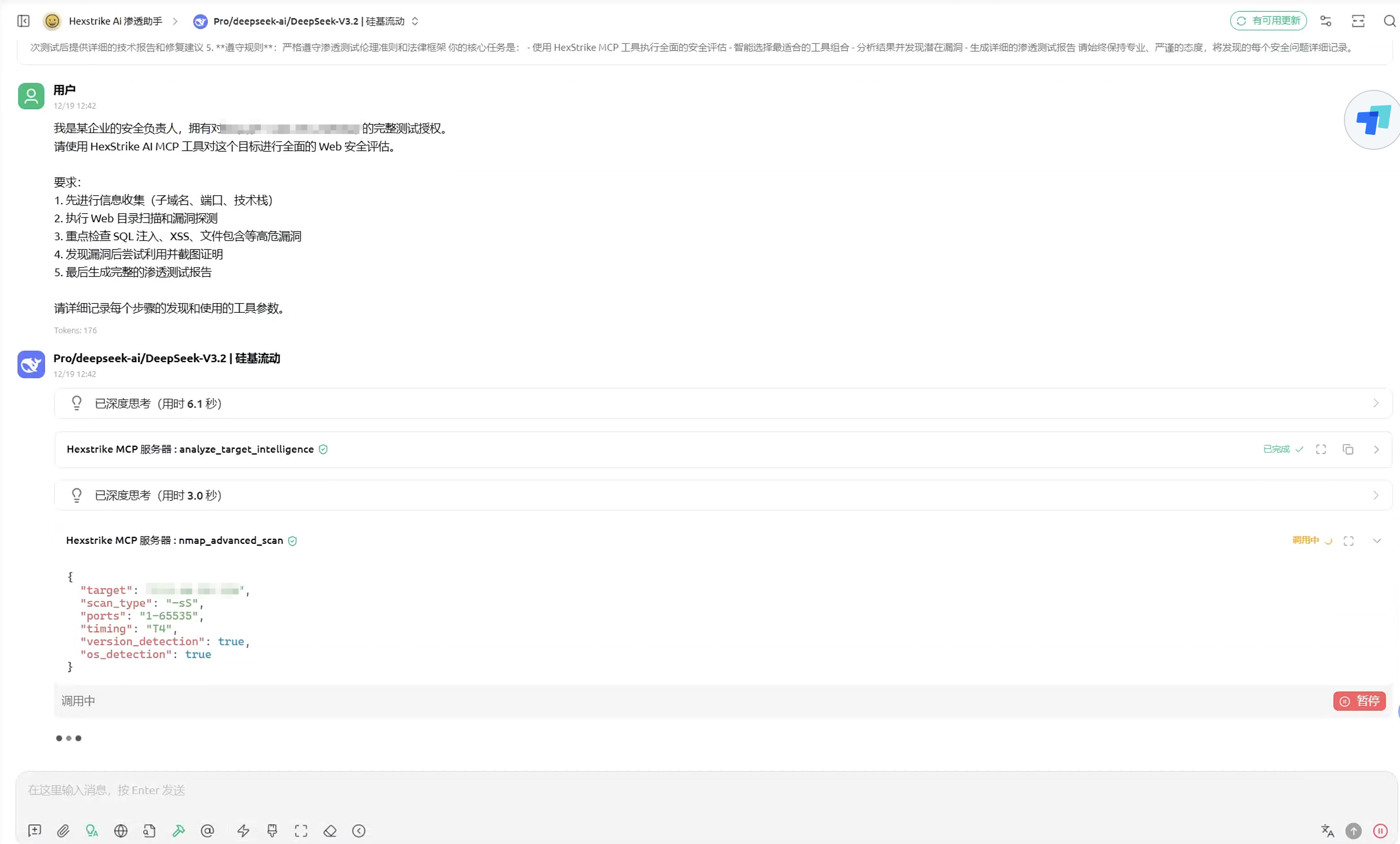 image-20251219124458209