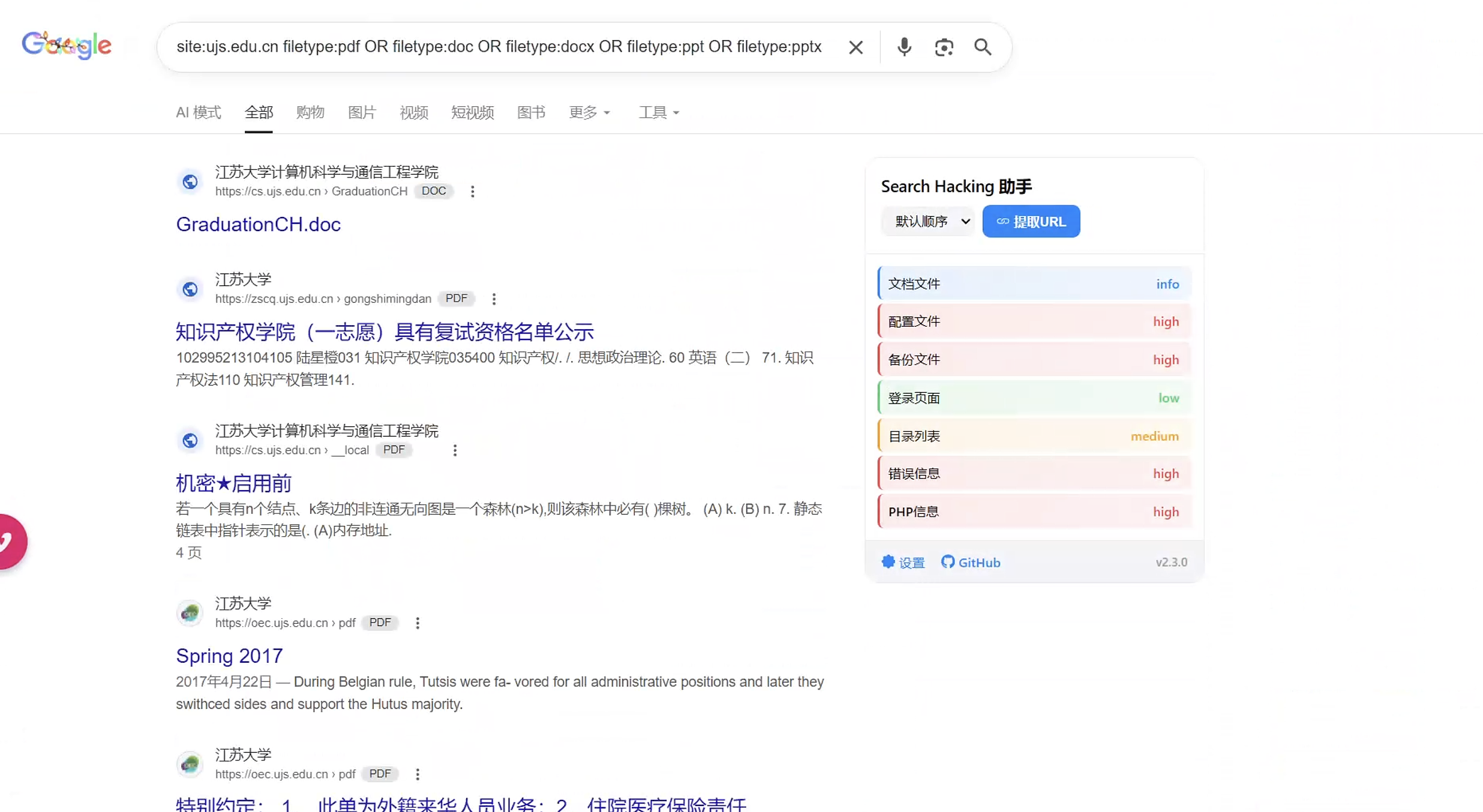 image-20251219154453930