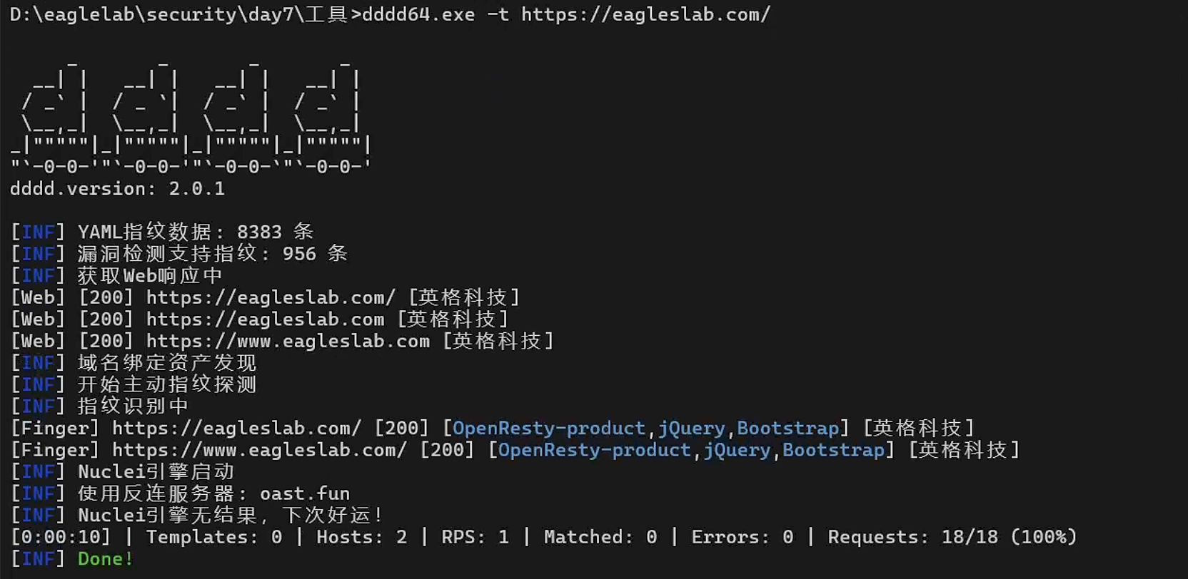 image-20251219213024127