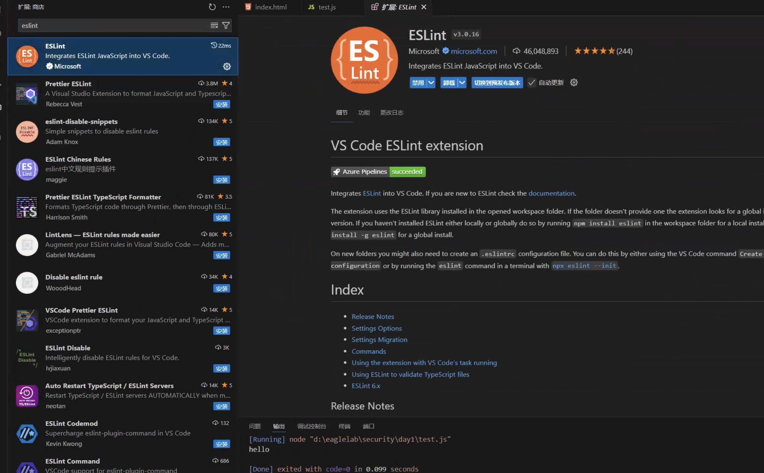 image-20251030104102773